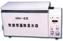 HH-Z/S型恒温水浴锅 HH－420/600型快速恒温数显水箱